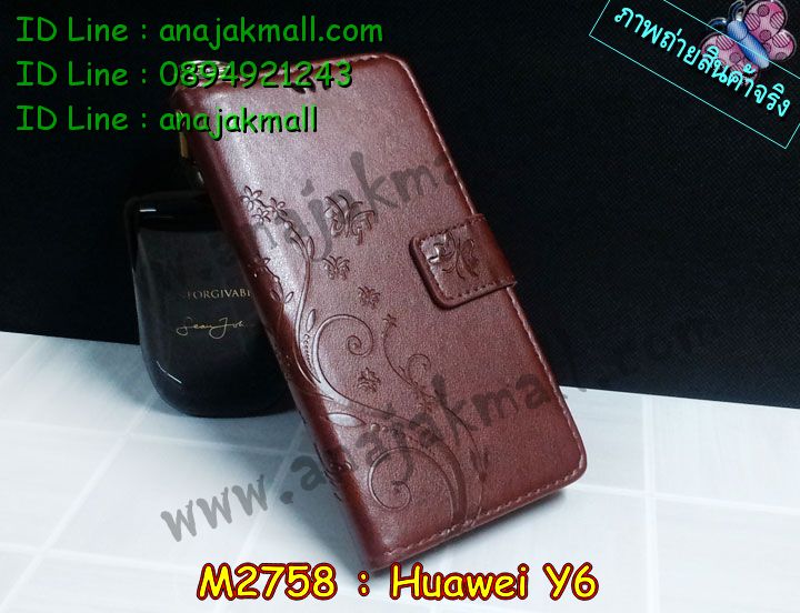 เคส Huawei y6,รับพิมพ์ลายเคส Huawei y6,เคสหนัง Huawei y6,เคสไดอารี่ Huawei ascend y6,สั่งสกรีนเคส Huawei y6,เคสโรบอทหัวเหว่ย y6,สกรีนเคสนูน 3 มิติ Huawei y6,เคสอลูมิเนียมสกรีนลายนูน 3 มิติ,เคสพิมพ์ลาย Huawei y6,เคสฝาพับ Huawei y6,เคสหนังประดับ Huawei y6,เคสแข็งประดับ Huawei y6,เคสตัวการ์ตูน Huawei y6,เคสซิลิโคนเด็ก Huawei y6,เคสสกรีนลาย Huawei y6,เคสลายนูน 3D Huawei y6,รับทำลายเคสตามสั่ง Huawei y6,สั่งพิมพ์ลายเคส Huawei y6,เคสหนังจระเข้ Huawei y6,หนังคริสตัล Huawei y6,เคสกันกระแทกหัวเหว่ย y6,เคสสกรีนฝาพับหัวเหว่ย y6,เคสยางนิ่มการ์ตูนหัวเหว่ย y6,เคสยางนูน 3 มิติ Huawei y6,พิมพ์ลายเคสนูน Huawei y6,เคสกระเป๋าสะพาย Huawei y6,เคสสะพาย Huawei y6,เคสกระเป๋าคริสตัล Huawei y6,เคสยางใส Huawei ascend y6,เคสโชว์เบอร์หัวเหว่ย y6,เคสยางหูกระต่าย Huawei y6,บัมเปอร์หัวเหว่ย y6,กรอบอลูมิเนียมหัวเหว่ย y6,เคสอลูมิเนียม Huawei y6,เคสอลูมิเนียมสกรีนลาย Huawei y6,ฝาพับแต่งคริสตัล Huawei y6,เคสแข็งลายการ์ตูน Huawei y6,เคสนิ่มพิมพ์ลาย Huawei y6,เคสซิลิโคน Huawei y6,เคสยางฝาพับหัวเว่ย y6,เคสยางมีหู Huawei y6,เคสประดับ Huawei y6,เคสปั้มเปอร์ Huawei y6,เคสตกแต่งเพชร Huawei ascend y6,เคสขอบอลูมิเนียมหัวเหว่ย y6,เคสแข็งคริสตัล Huawei y6,เคสฟรุ้งฟริ้ง Huawei y6,เคสฝาพับคริสตัล Huawei y6